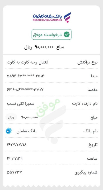 رضایت🥰😍