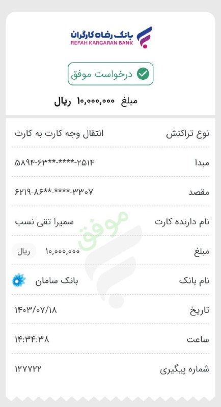 رضایت🥰😍