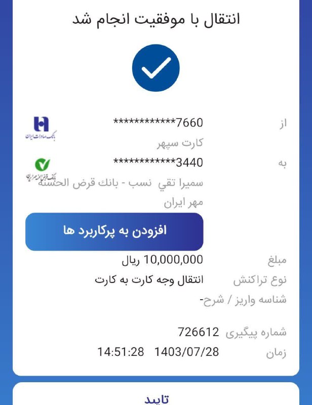 رضایت🥰😍