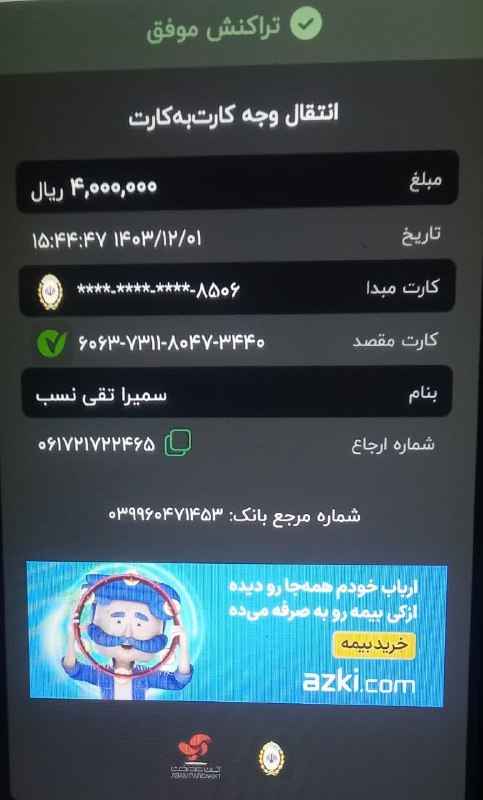 رضایت🥰😍