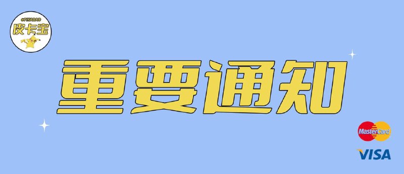 [**消息称，美团用户的信用卡信息遭泄漏**](https://t.me/usr_bin_cat/2373)