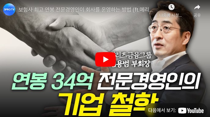 ***🤩*****기업의 크기는 자본의 크기가 아니라, 사람들 …