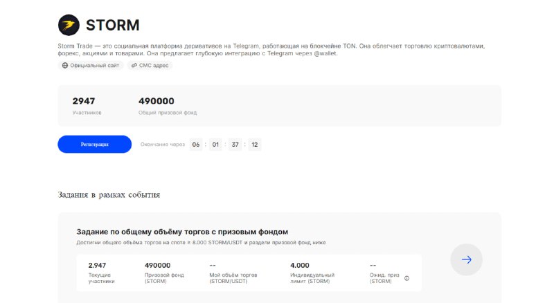 **Делим пул в 490к токенов** **$STORM** …