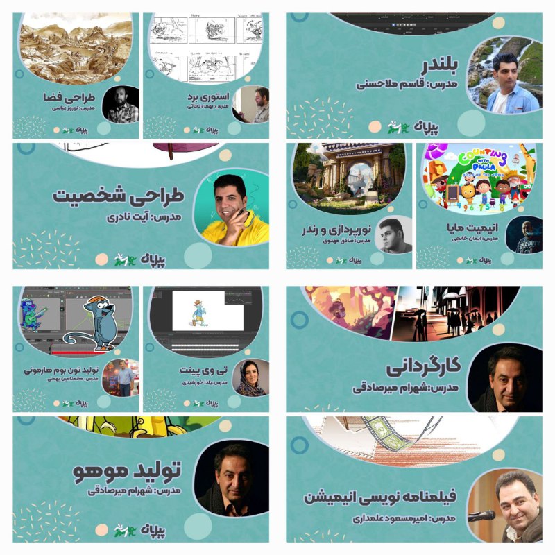 دوره های تخصصی آموزش انیمیشن پیل …