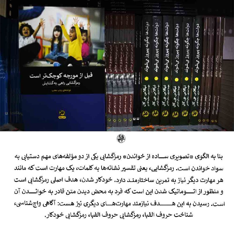 نشر پیله