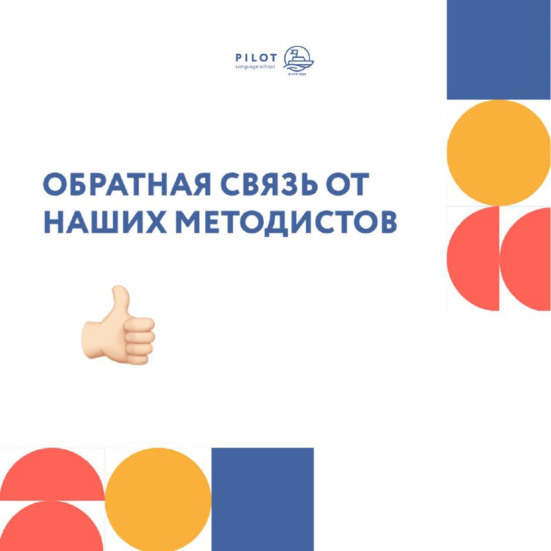 ***🚀*** Важно: Обратная связь от наших …