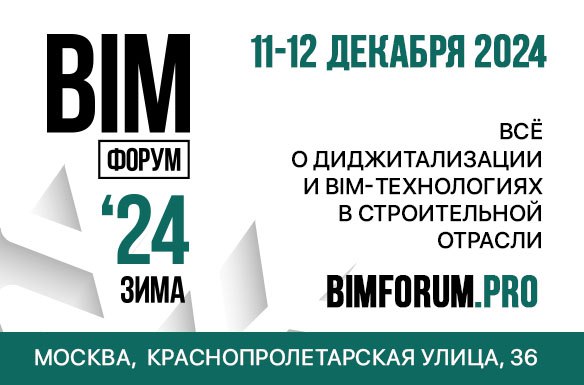 11-12 декабря 2024 года компания АСКОН …