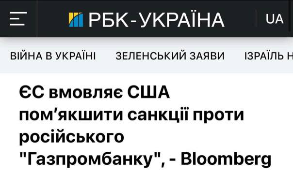 ЄС вмовляє США помʼякшити санкції проти …