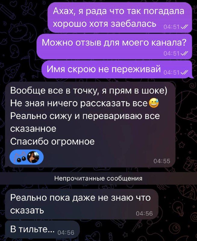 Отзыв на таро-расклад***💗***