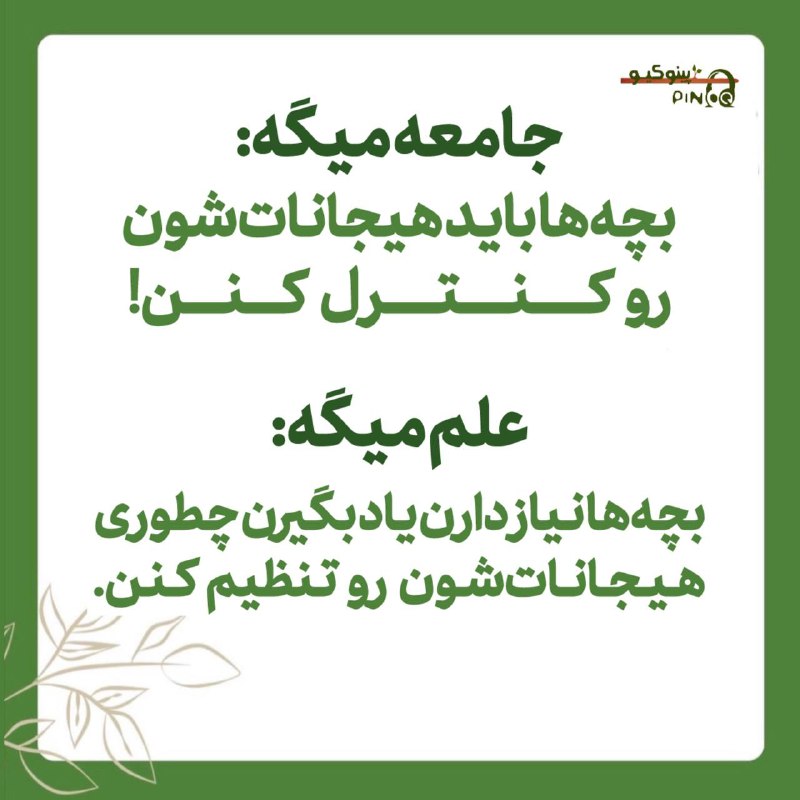 پادکست پینوکیو