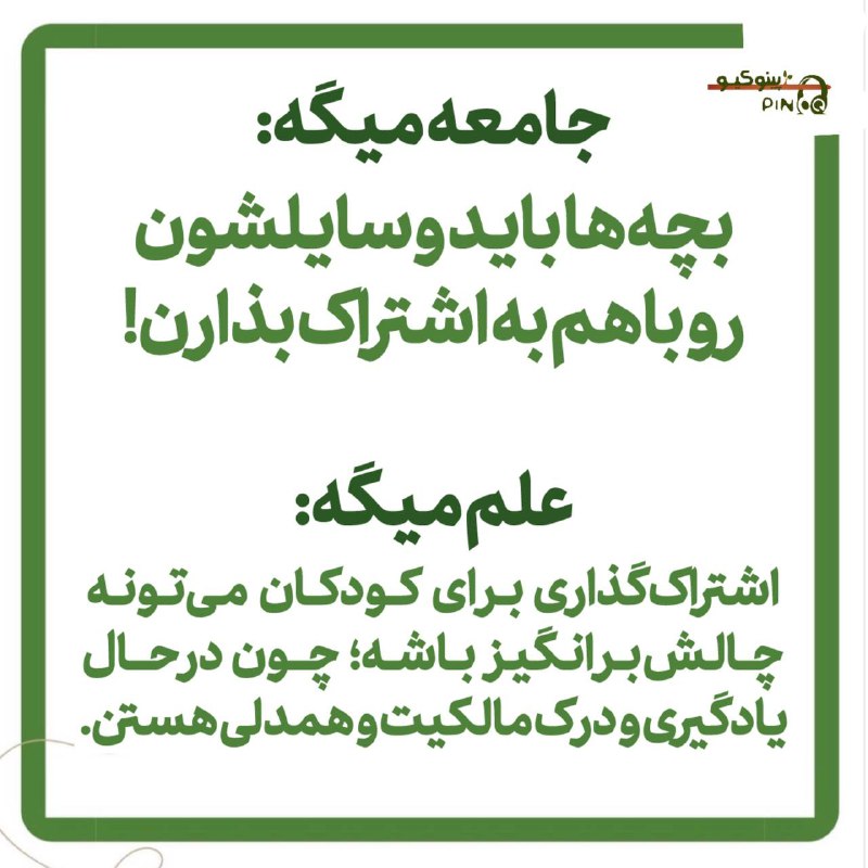 پادکست پینوکیو