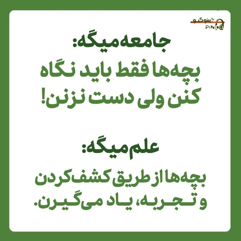پادکست پینوکیو