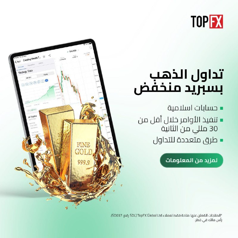 شركة TopFX