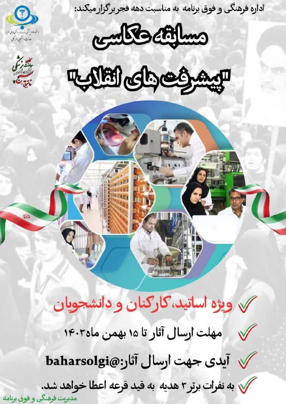 اداره فرهنگی و فوق برنامه به …