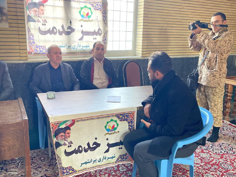 شهرداری پیرانشهر