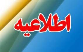 تعطیلی مراکز آموزشی دانشگاه علوم پزشکی …