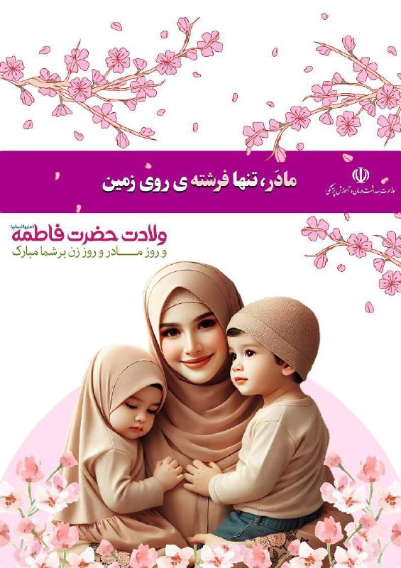***?*** ولادت با سعادت ولادت حضرت …