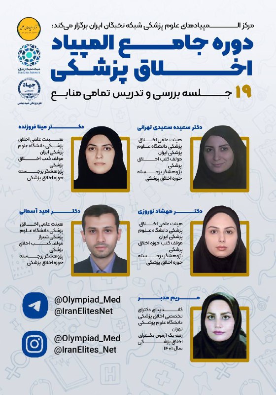 کانال اطلاع رسانی دانشکده پیراپزشکی