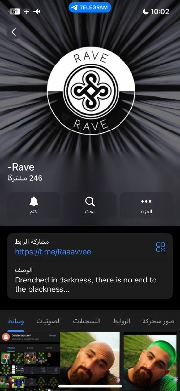 قناة Rave برا وهاذي كسره عين …