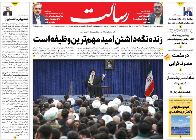 ***?******?***نفت، پیشران اقتصاد ایران
