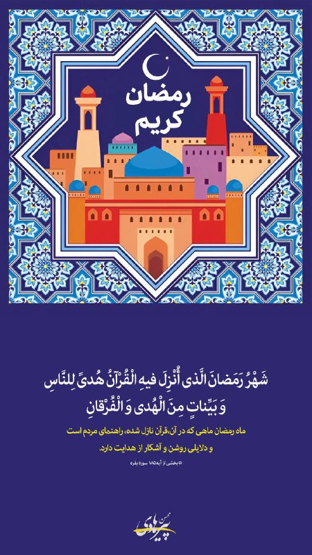 *****🔹***از درگاه خداوند متعال آرزوی توفیق …