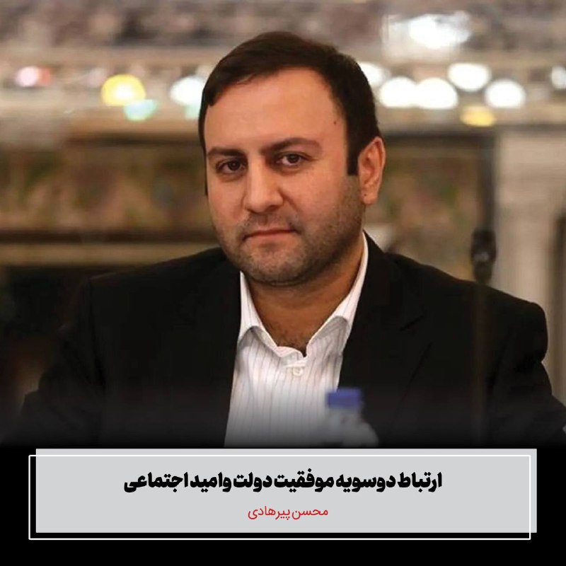 ***🖌️***بدون اعتماد عمومی،هیچ سیاستی به نتیجه …