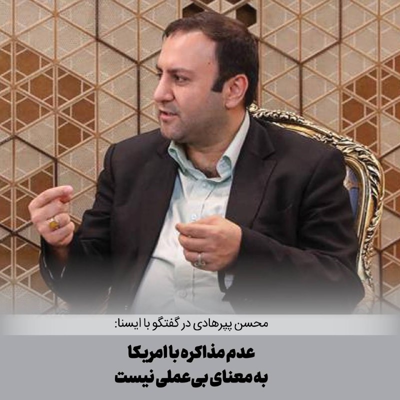 *****🎤***محسن پیرهادی** تاکید کرد: آنچه که …