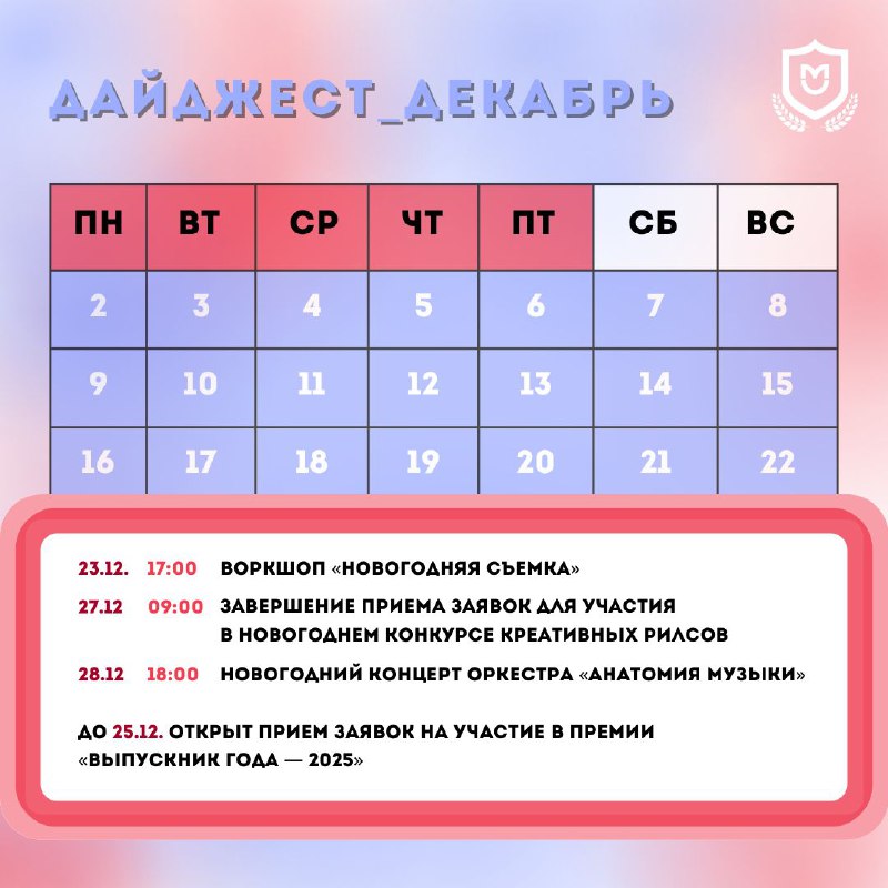 ***📸*** 23 декабря в 17:00 в …