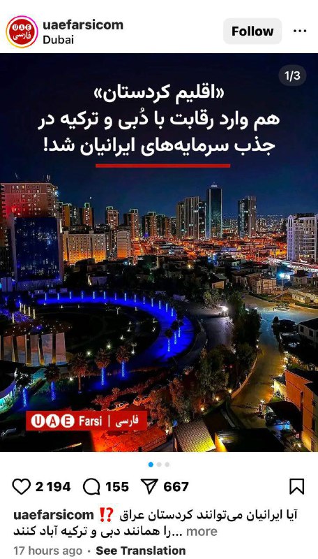 چرا كه نه؟