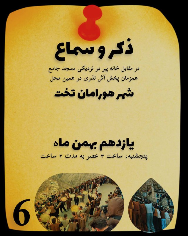 پیرشالیار