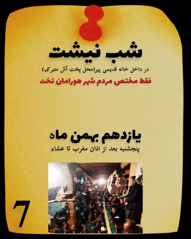 پیرشالیار