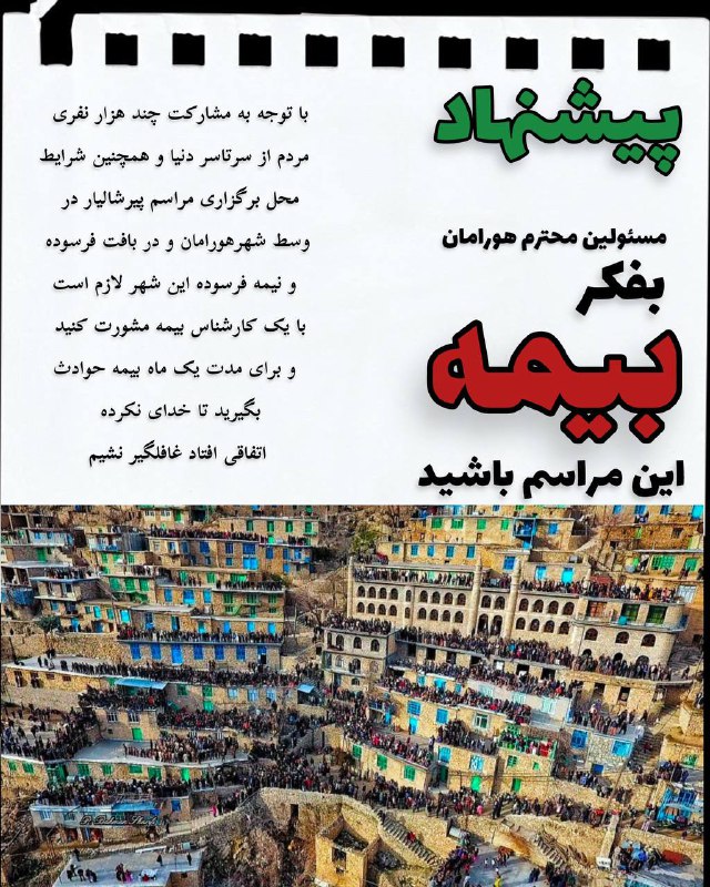 پیرشالیار