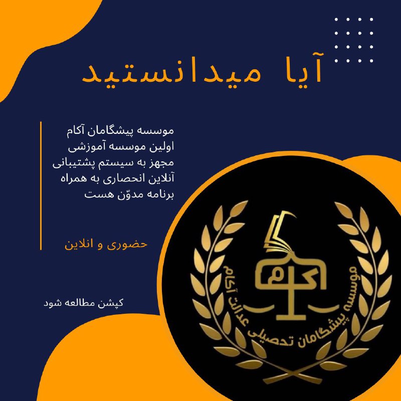 *****?***مژده به داوطلبین آزمون وکالت ۱۴۰۴**