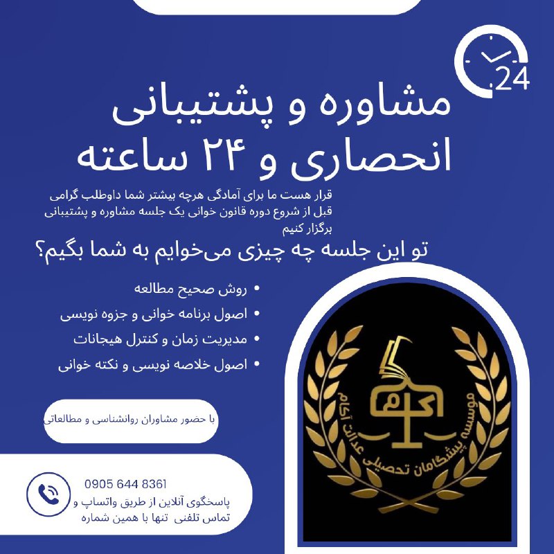 *****?***روش پشتیبانی ۲۴ ساعته داوطلب چگونه …