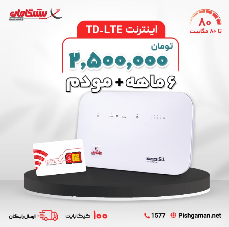 *****📣******📣*** فرصت محدود برای خرید سـرویــس …