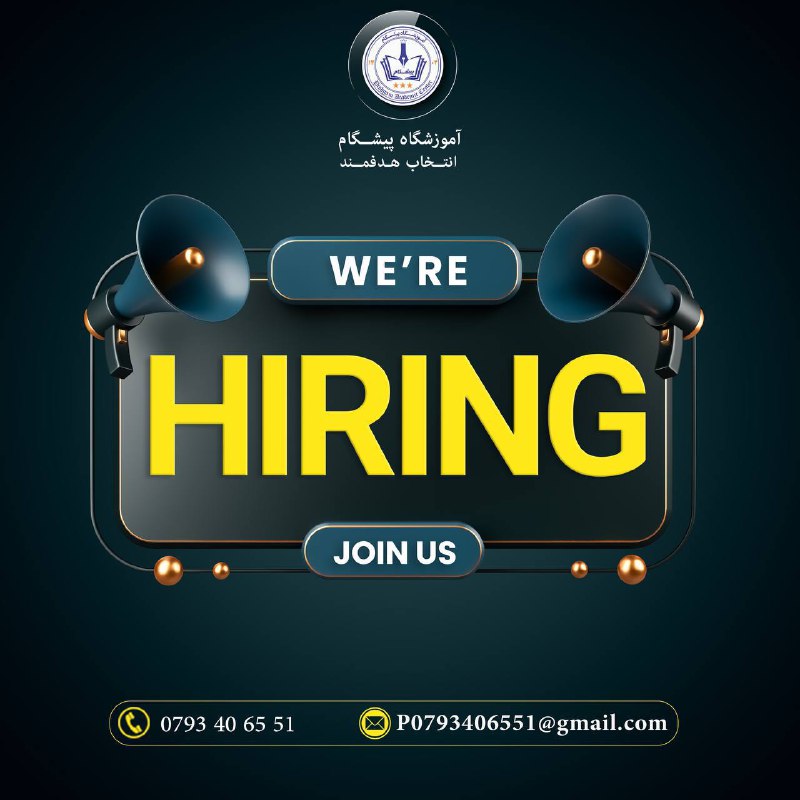 اعلان کاریابی