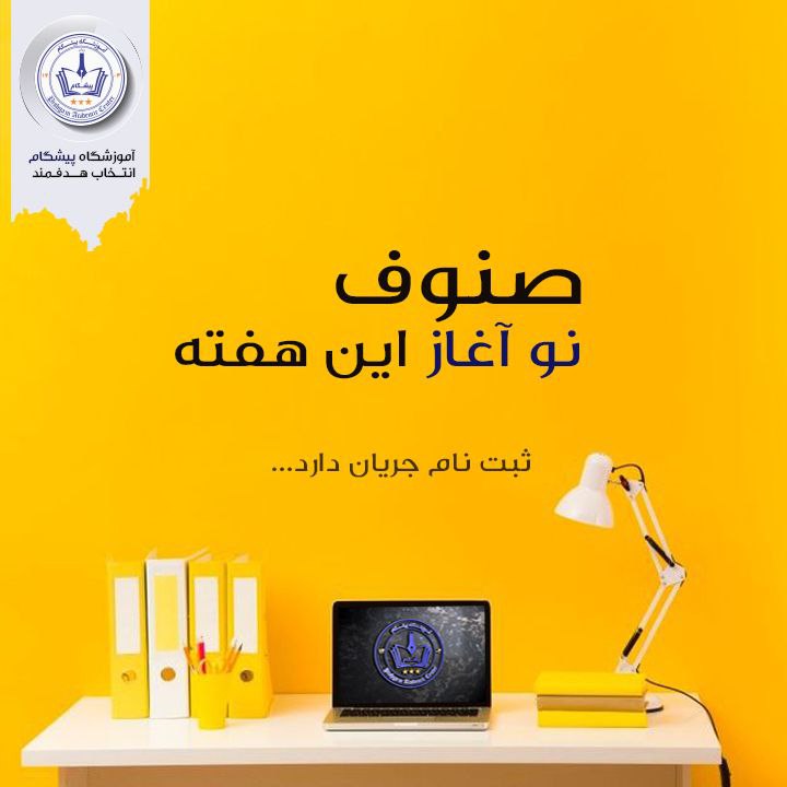 صنوف نو شروع اساسات ساینسی