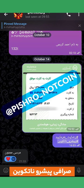 رضایت مشتری پیشرو ناتکوین