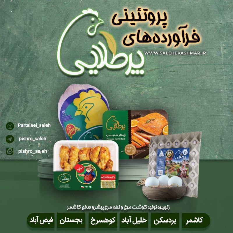 **لیست قیمت محصولات پرطلایی***?*****