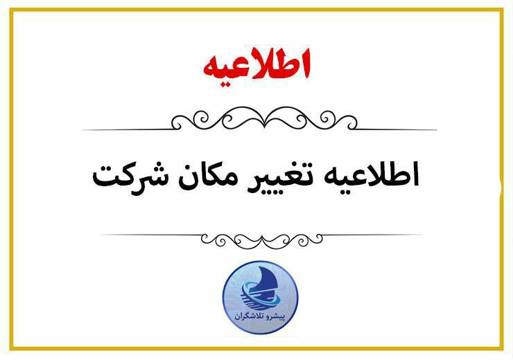 ***?*** قابل توجه همه همکاران و …