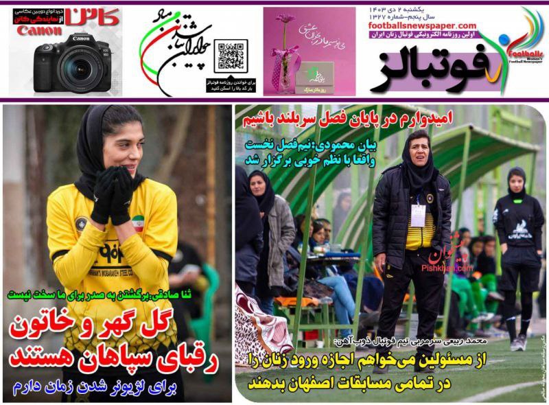 کانال خبری پیشروان وحدت برای مطالبات …