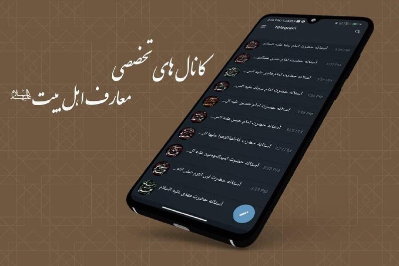 ***?*** اگر مایل هستید در کانال …
