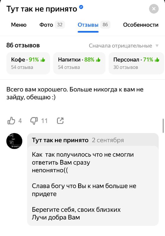 Питчер Молли