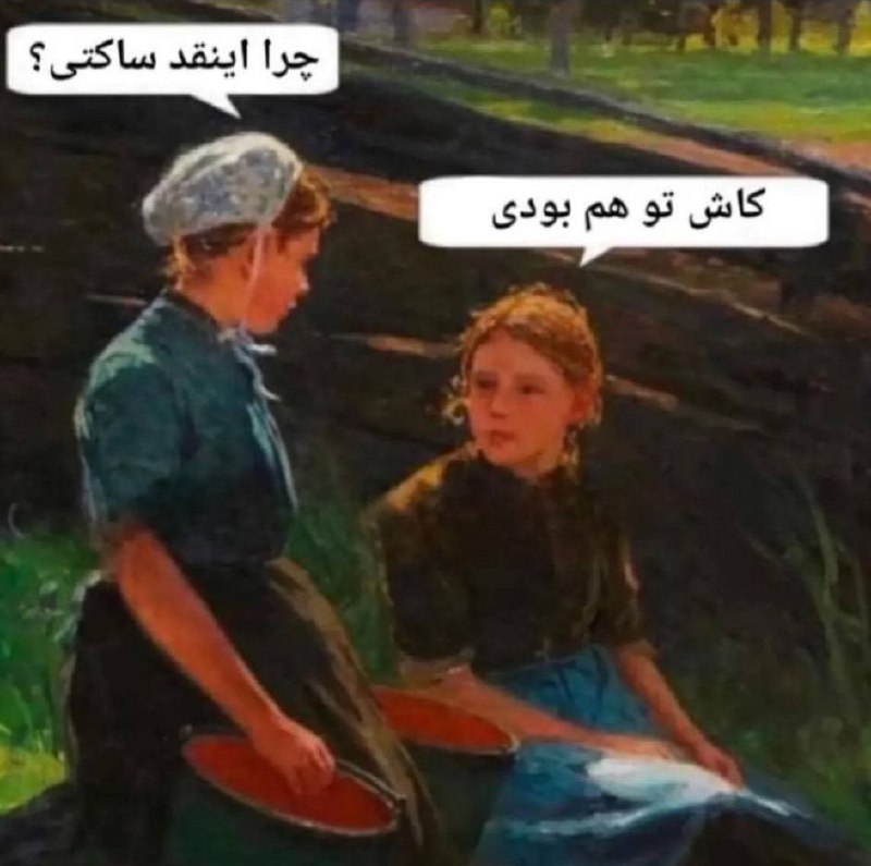 من تو جمع فامیل :