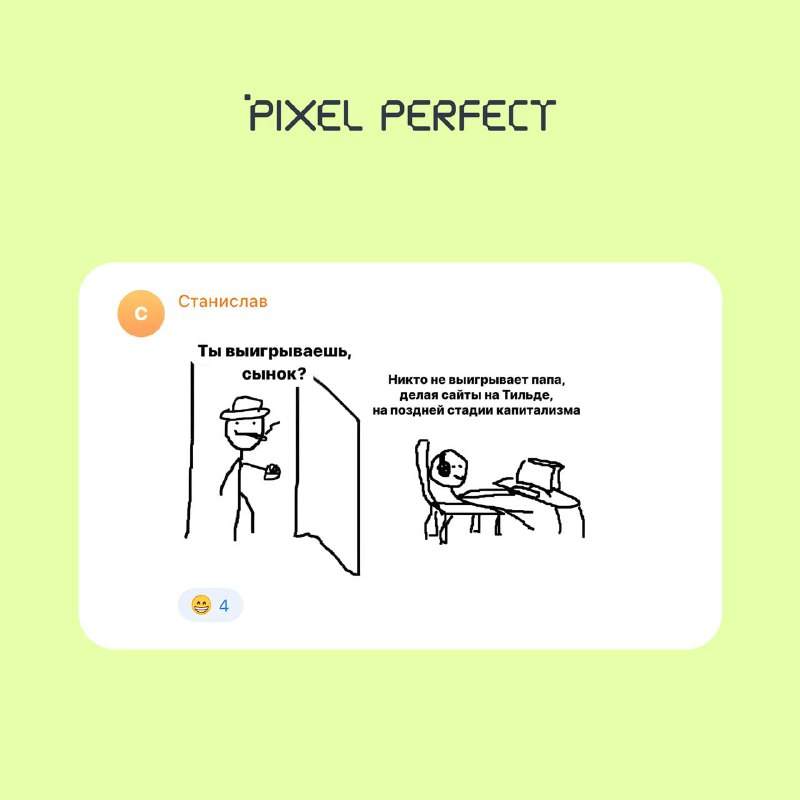 Pixel Perfect