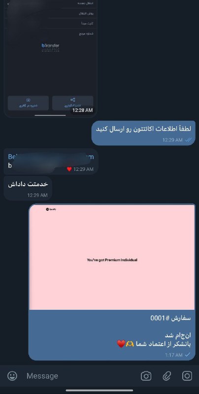 اولین سفارش اسپاتیفای پیکسل پوینت بماند …