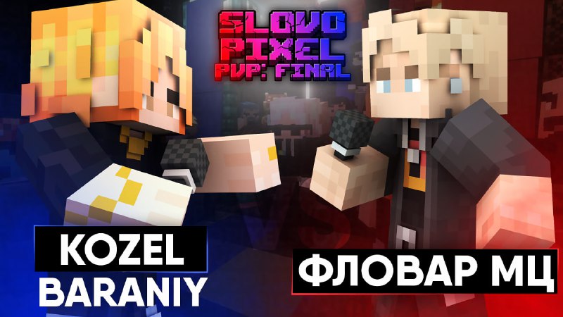 *****🔥***** **SLOVO: PIXEL PVP FINAL (BPM)** …