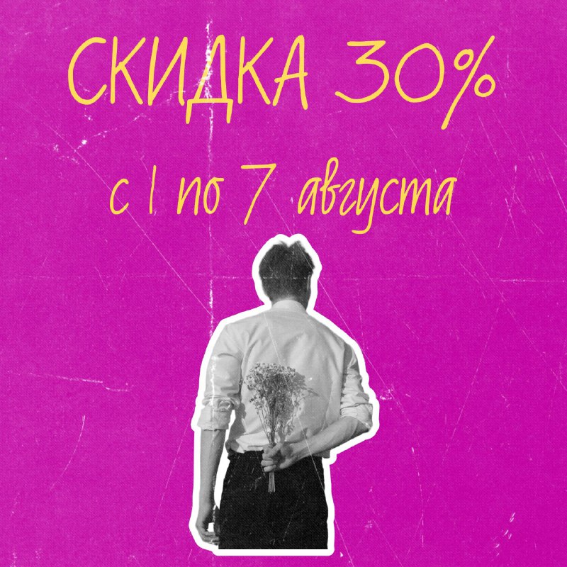 [***#скидка***](?q=%23%D1%81%D0%BA%D0%B8%D0%B4%D0%BA%D0%B0) ***30%***‼️******