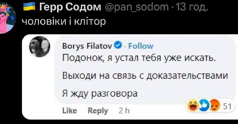 Зубенко Спиздив Мєм