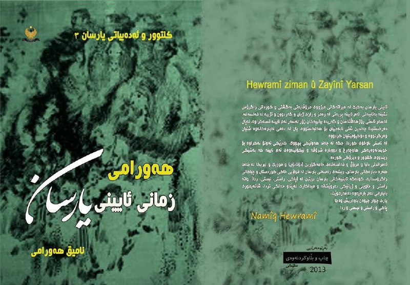 بۆ دانلۆدی کتێبی